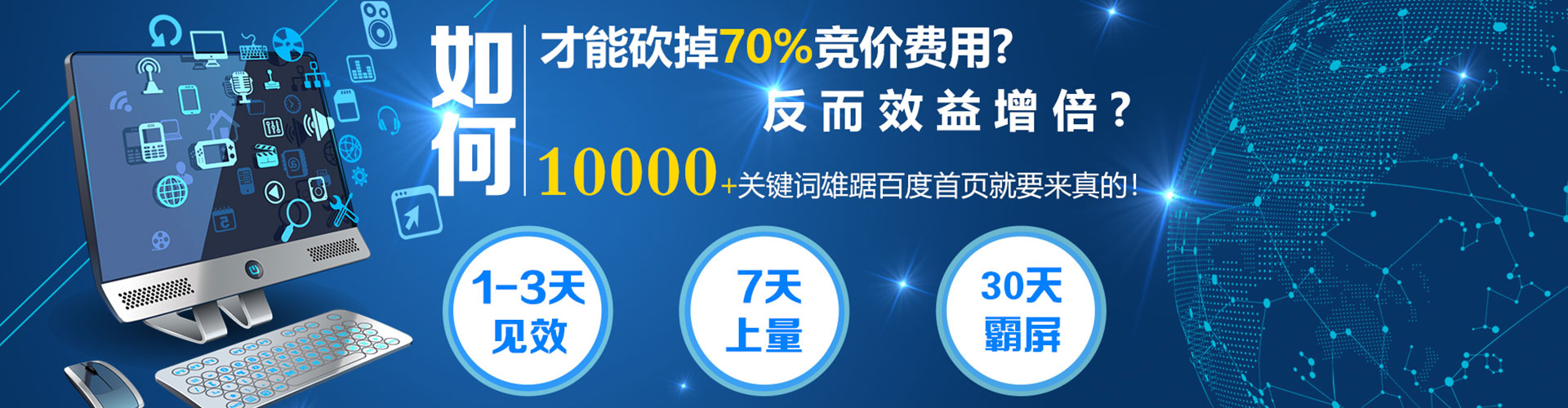 云浮百度推广运营